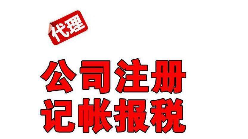 漳州漳浦公司注册 漳州漳浦公司注册